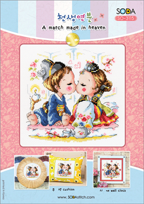 SO-3115 A match made in heaven Cross Stitch Chart