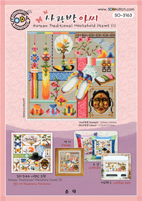 SO-3163 Korean Traditional Household Items(1) Cross Stitch Chart