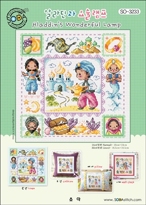 SO-3233 Aladdin's wonderful lamp Cross Stitch Chart