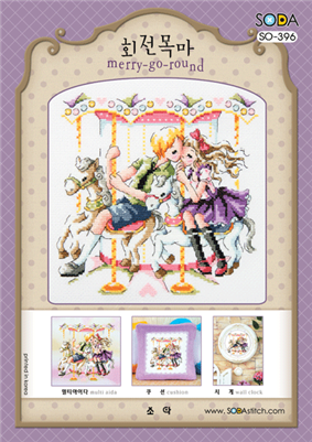 SO-396 merry-go-round Cross Stitch Chart