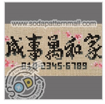 SO-FP24 Happy Home Cross Stitch Chart