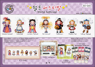 SO-G43 World Festival (Gril) Cross Stitch Chart