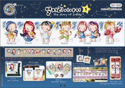 SO-G50 The Story of Zodiac 1 Cross Stitch Chart