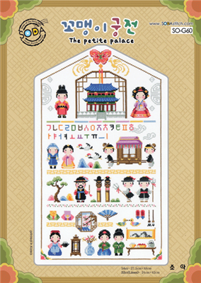 SO-G60 The Petite Palace Cross Stitch Chart