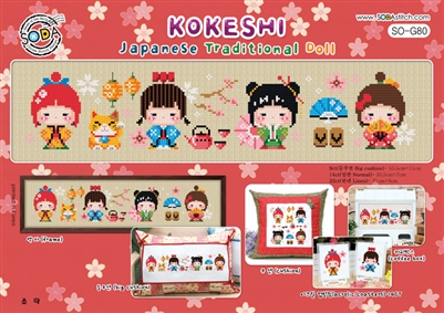 SO-G80 KOKESHI,Japanese Traditional Doll Cross Stitch Chart