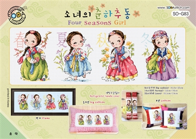 SO-G83 Four seasons Girl Cross Stitch Chart