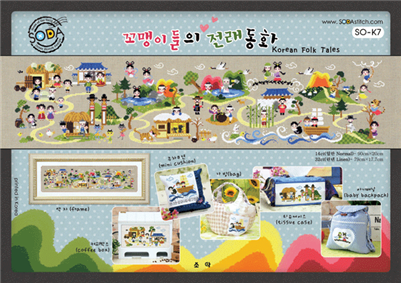 SO-K7 Korean Folk Tales Cross Stitch Chart